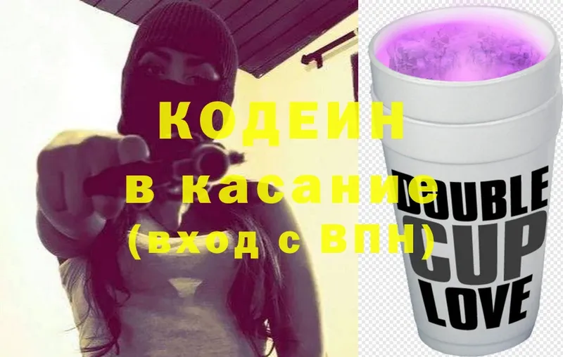 Кодеин Purple Drank  kraken tor  Усинск  купить закладку 