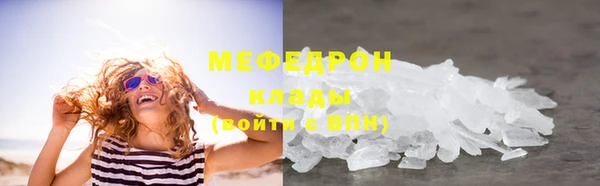 мефедрон Белоозёрский