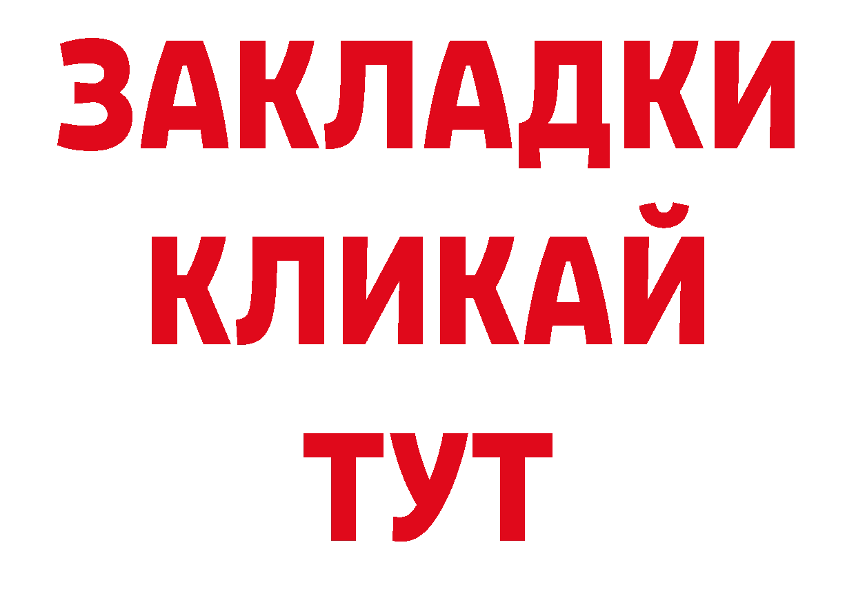 Канабис планчик ТОР нарко площадка МЕГА Усинск