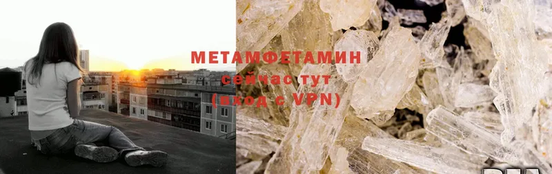 Метамфетамин Methamphetamine  купить закладку  Усинск 